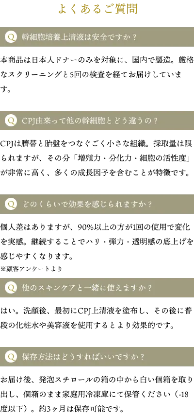 よくあるご質問